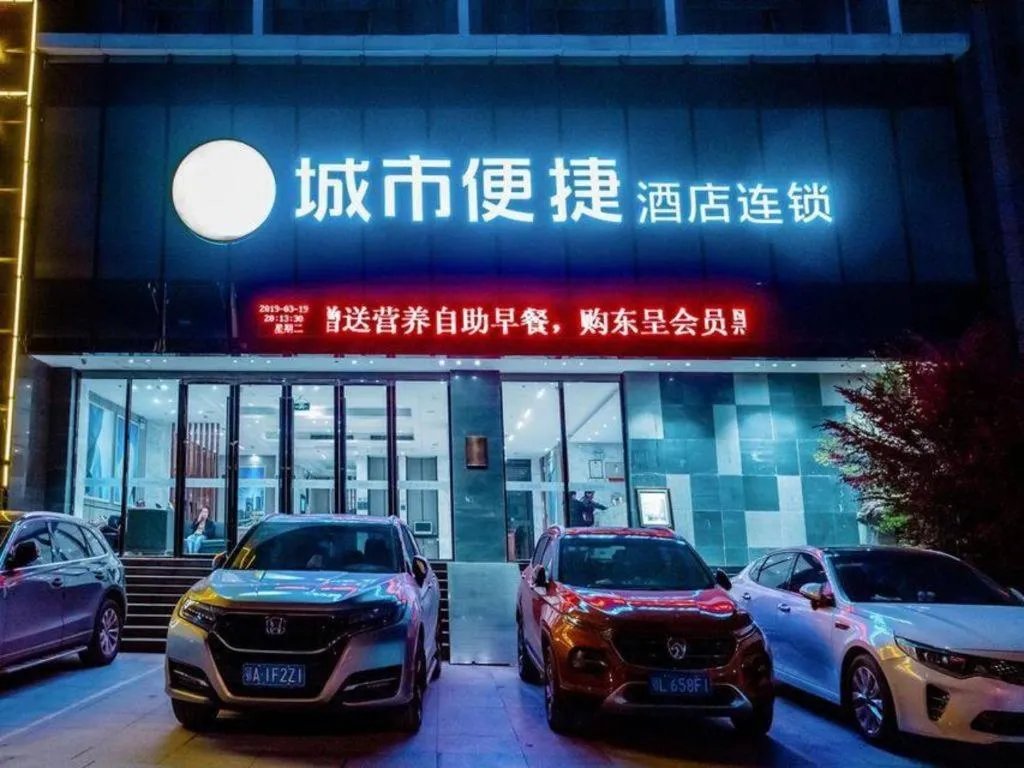 City Comfort Inn Xianning South Station Wanda