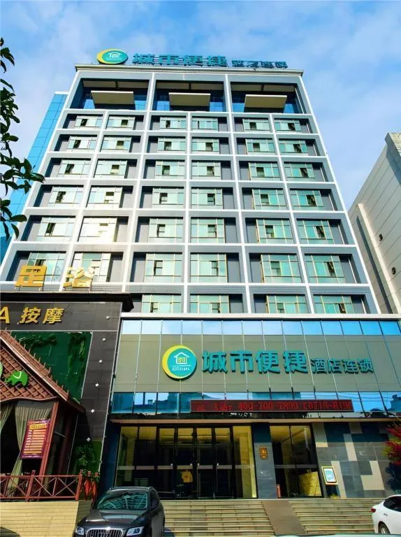 City Comfort Inn Xianning South Station Wanda