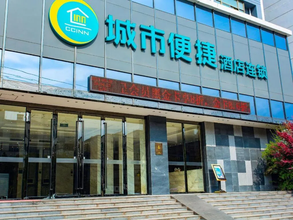 City Comfort Inn Xianning South Station Wanda