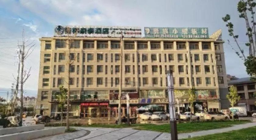 GreenTree Inn Shandong Heze Caoxian Zhuangzhai Town Oriental Times City Business Hotel
