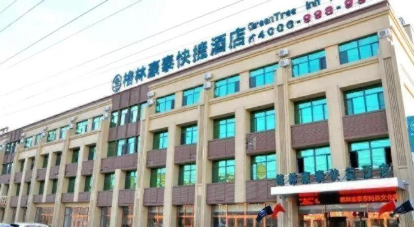 GreenTree Inn Liaocheng Donge Culture Street Express Hotel