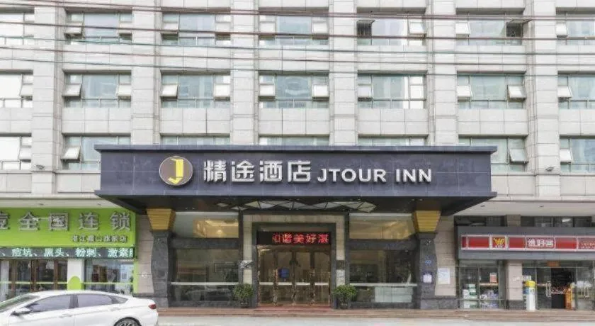 Jingtu hotel zhanjiang dingsheng plaza store