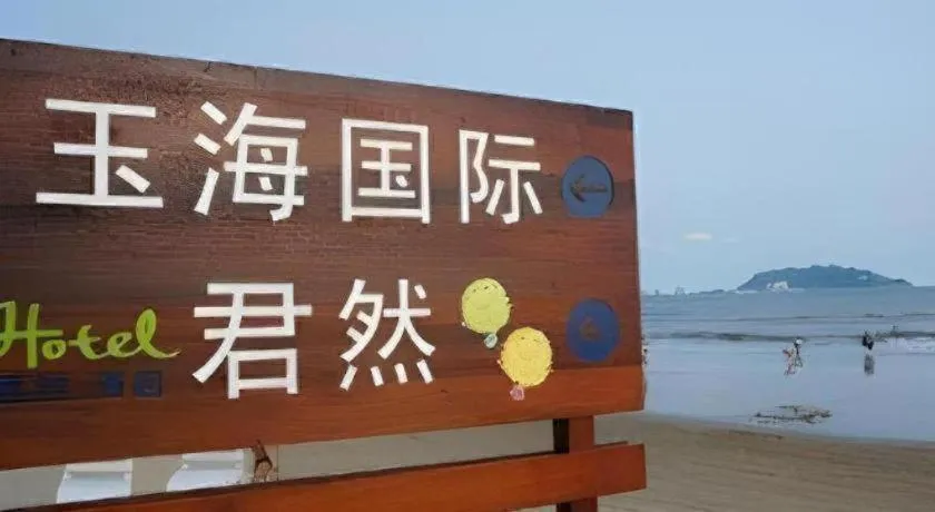 Yuhai International Resort Hotel