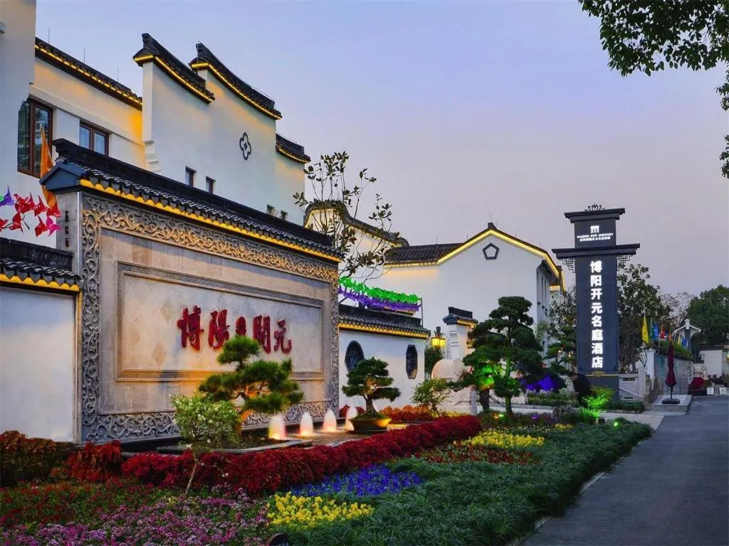 Maison New Century Nanxun Huzhou