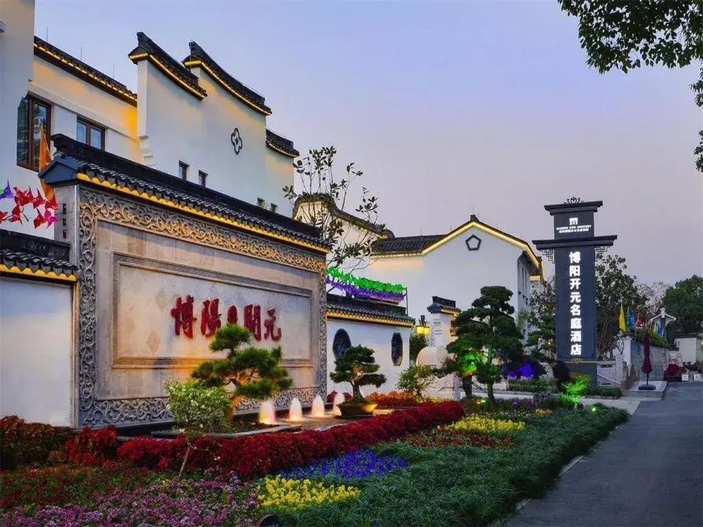 Maison New Century Nanxun Huzhou Maison New Century Nanxun Huzhou