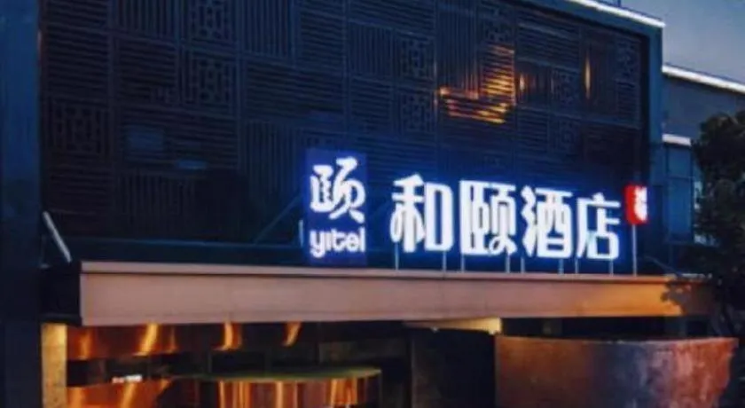 Yitel Hotel Shanghai Hongqiao Linkong Industrial Park Songhong Road Metro Station