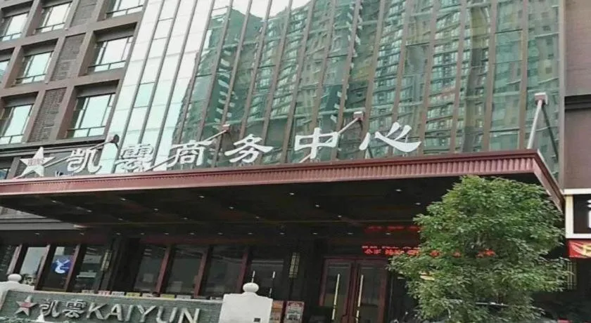 Lavande Hotels·Guangzhou Jiahe Wanggang Metro Station
