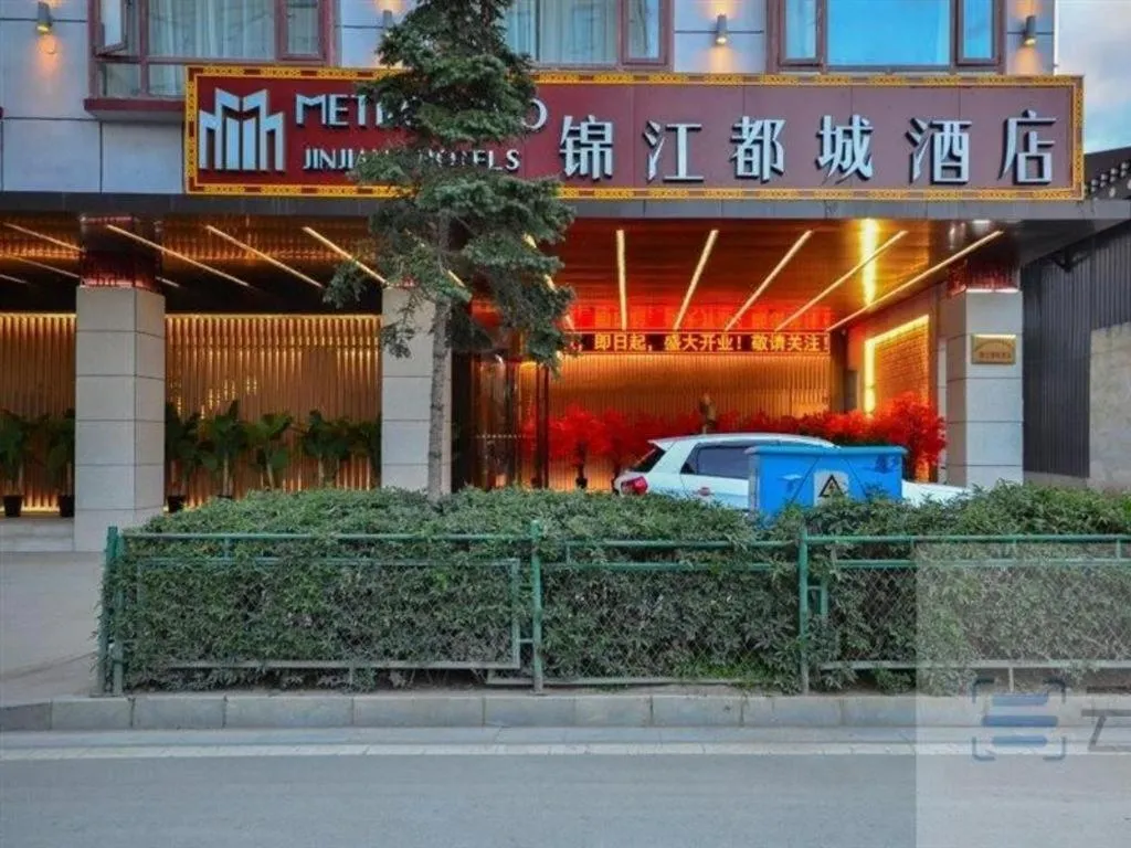 Metropolo Hotel YunNan Shangri-la Karma Dan Songzanlin Temple