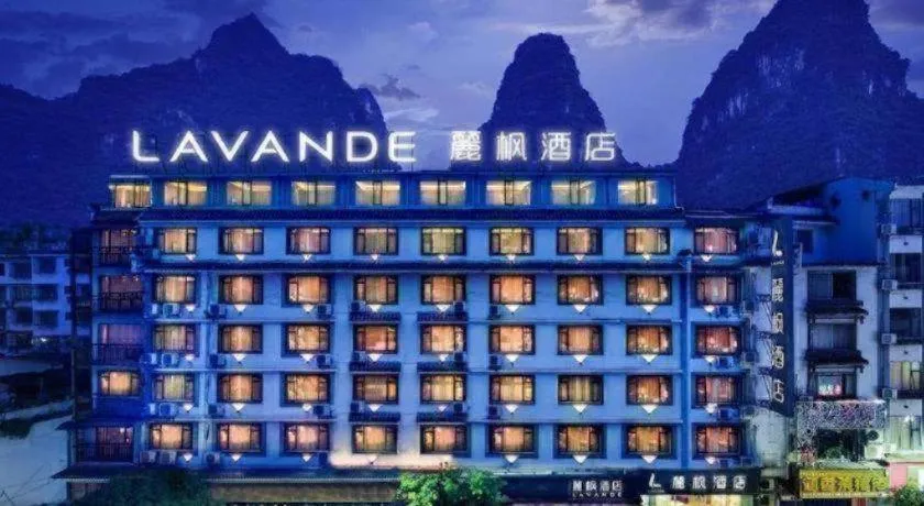 Lavande Hotel·Guilin Yangshuo Xi Street