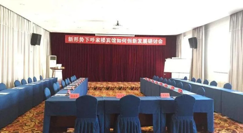 Hujialou Hot Spring Hotel