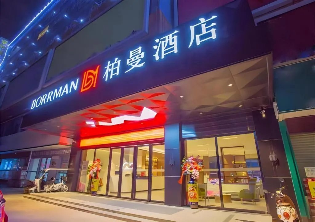 Borrman Hotel Nanning Railway Station