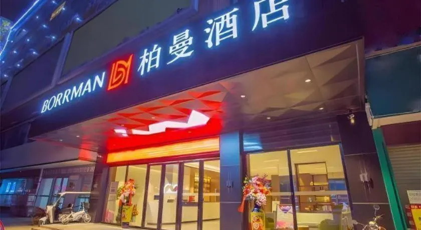 Borrman Hotel Nanning Railway Station