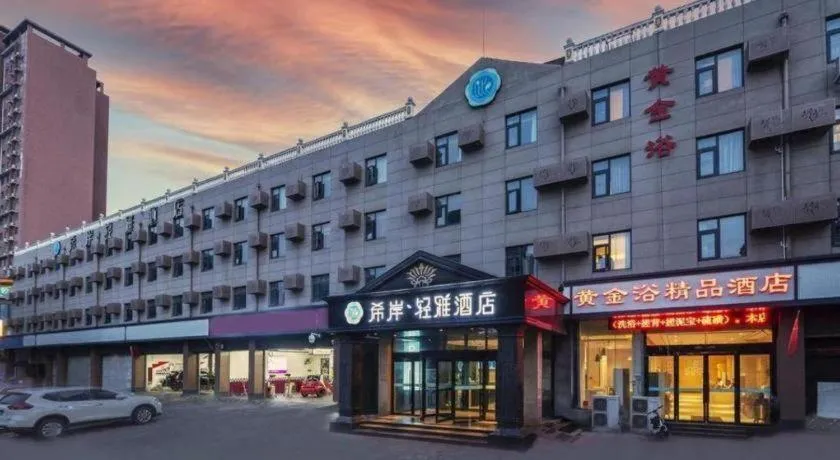 Xana Lite· Zhengzhou Provincial Center Store