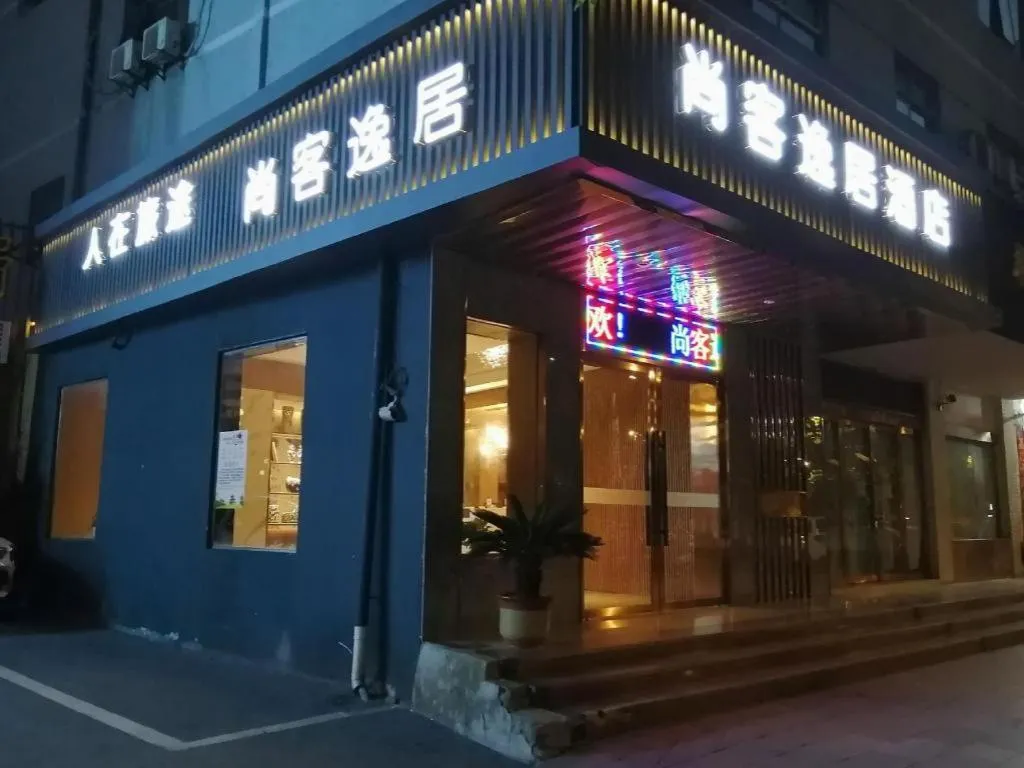 Kaibin International Hotel Jingdezhen