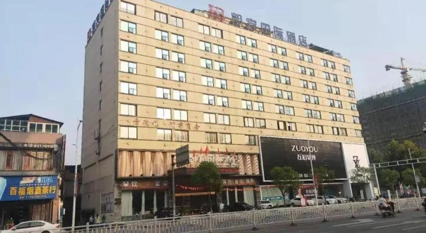 Kaibin International Hotel Jingdezhen
