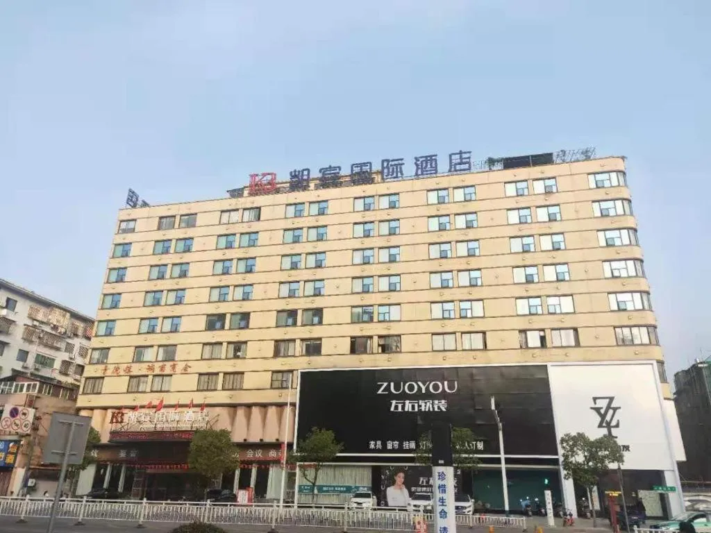 Kaibin International Hotel Jingdezhen