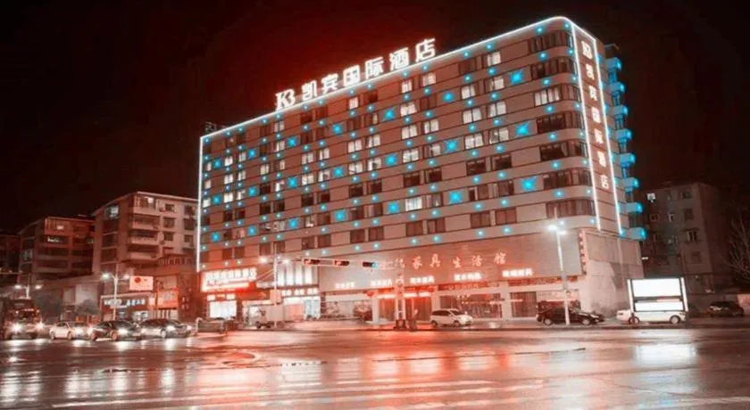 Kaibin International Hotel Jingdezhen
