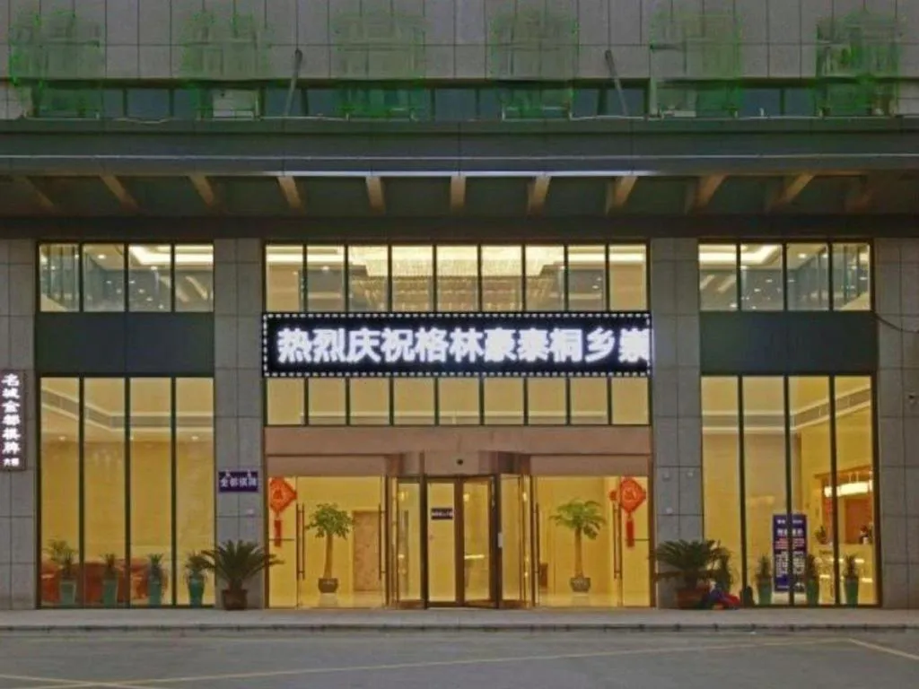 GreenTree Inn Tongxiang Chongfuzhen World Fur Center Branch