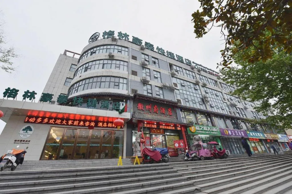 GreeTree Inn Huainan Jinjialing Road Oriental General Hospital