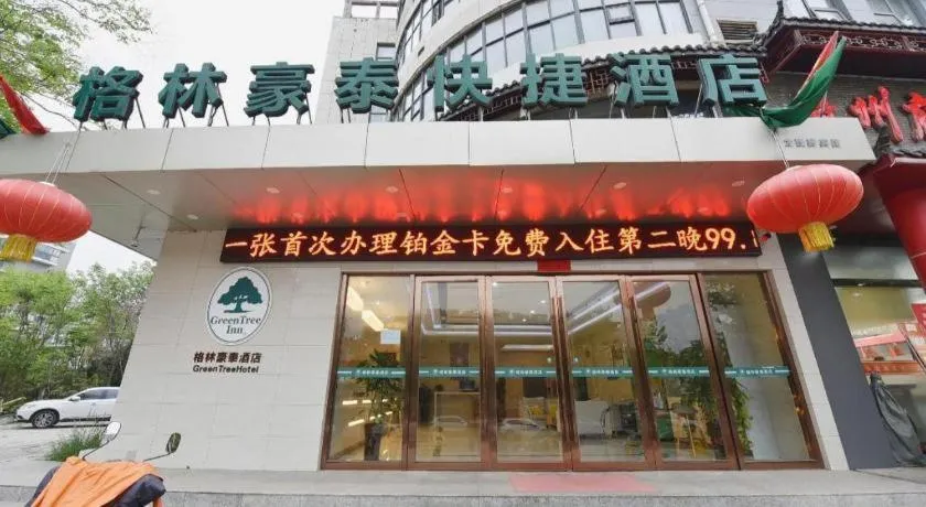 GreeTree Inn Huainan Jinjialing Road Oriental General Hospital
