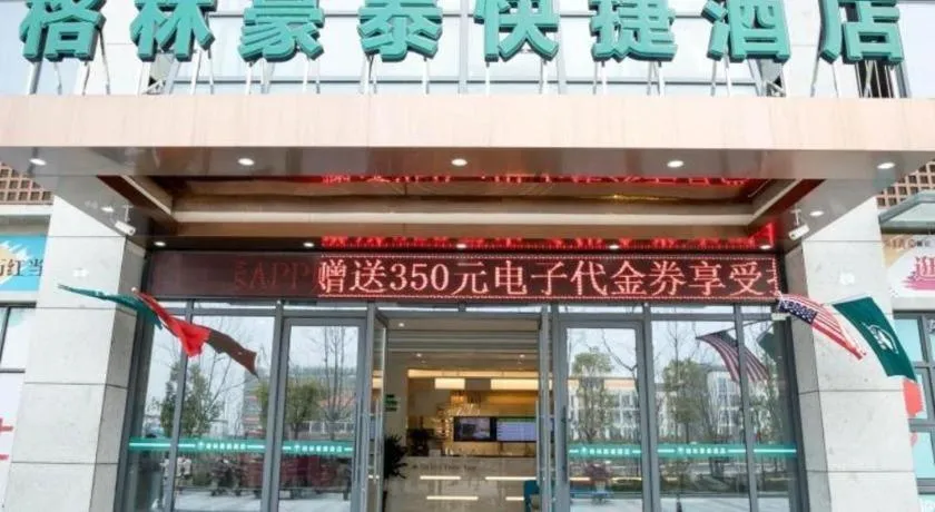 GreenTree Inn Hefei New Station Area Mengxi Road hongjie Commercial Street