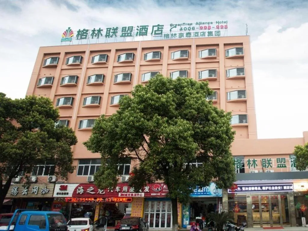 GreenTree Alliance Ningbo South Railway Station Shunde Road Hotel