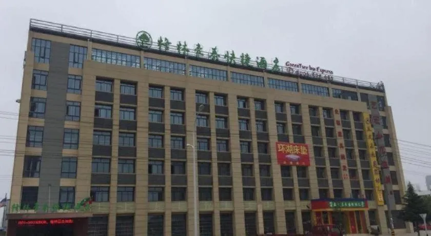GreenTree Inn Hefei Changfeng County Gangji Town Jingang Avenue Express Hotel