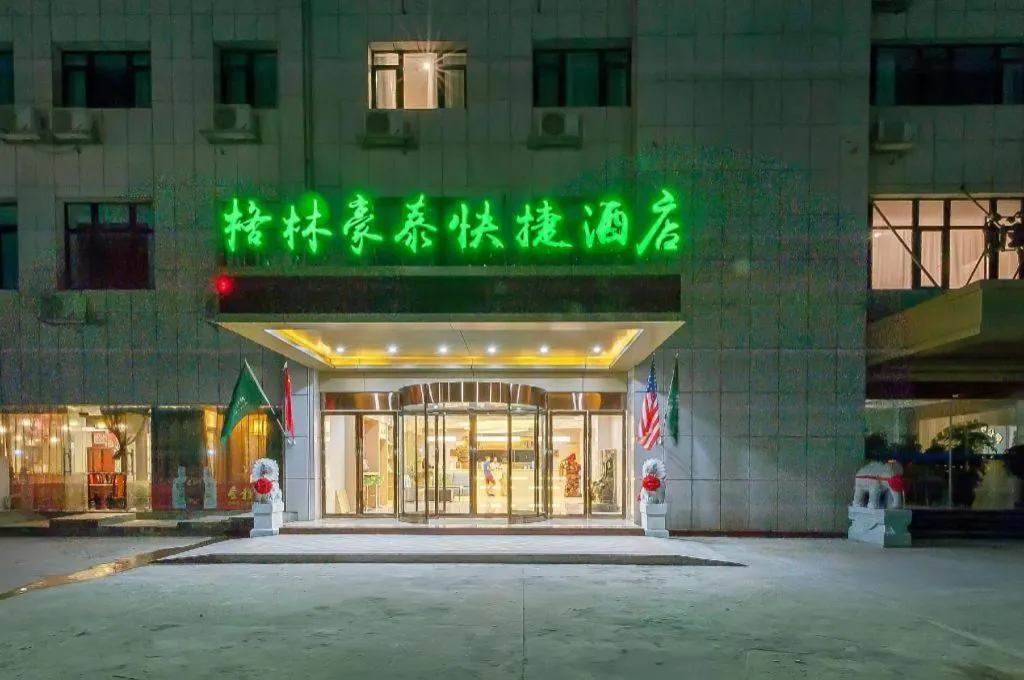 GreenTree Inn Wuhu Eshan Road University City