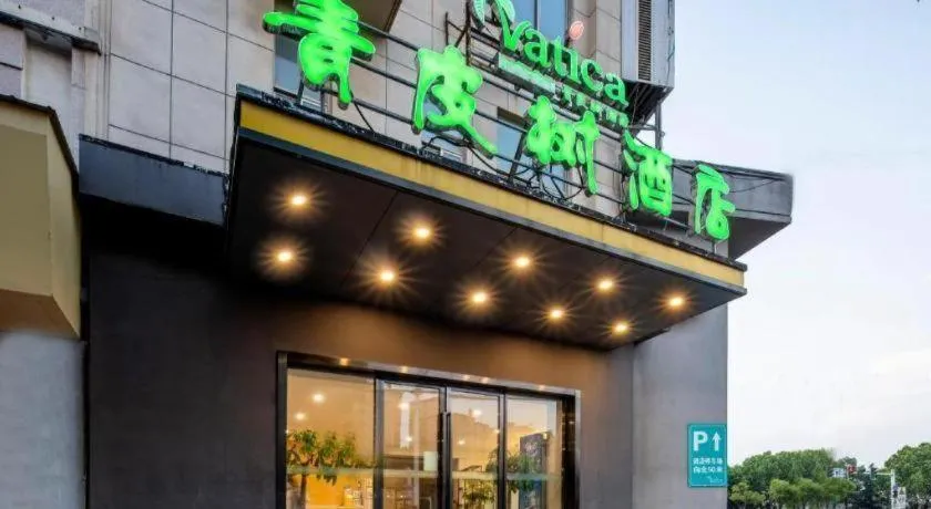 Vatica Hefei Feidong County Yuzhou Central Square Hotel