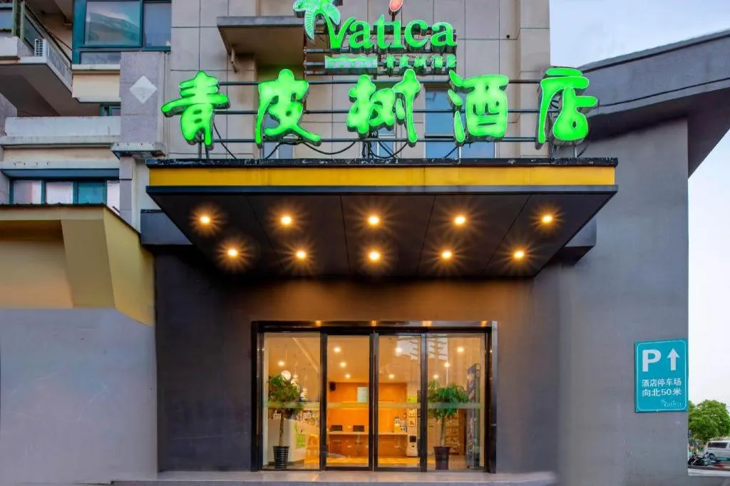 Vatica Hefei Feidong County Yuzhou Central Square Hotel