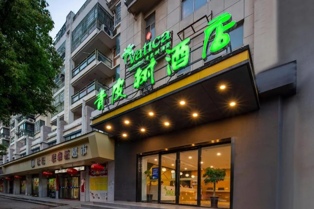 Vatica Hefei Feidong County Yuzhou Central Square Hotel