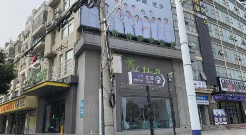 Vatica Hefei Feidong County Yuzhou Central Square Hotel