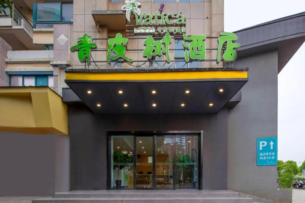 Vatica Hefei Feidong County Yuzhou Central Square Hotel