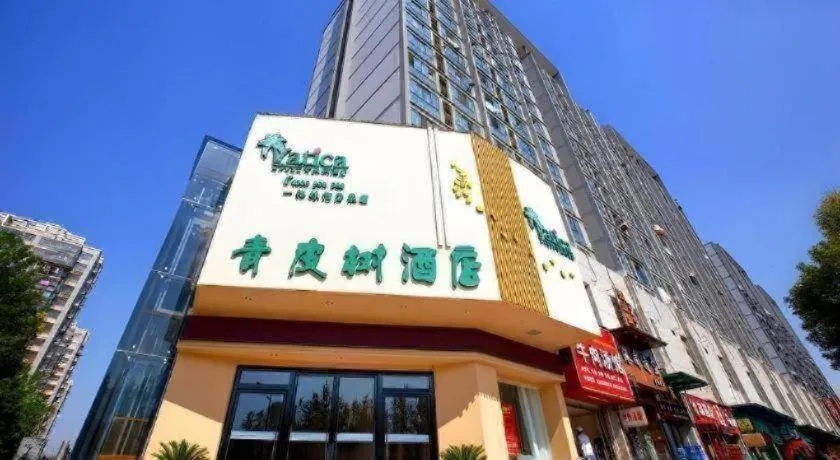 Vatica Hangzhou Xiasha Media College Hotel