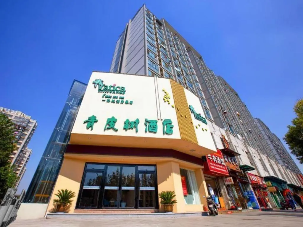 Vatica Hangzhou Xiasha Media College Hotel