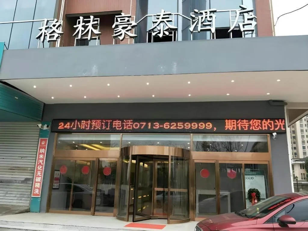 GreenTree Inn Huanggang City Wuxue City Kanjiang Avenue