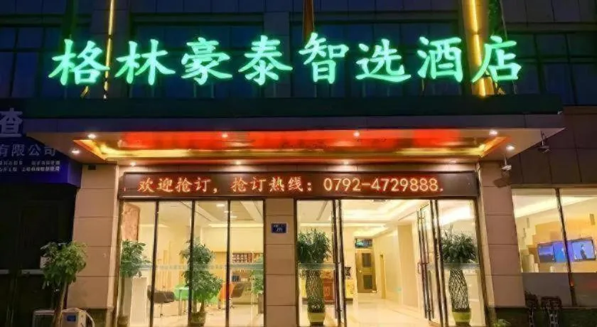 GreenTree Inn Express Gongqing City Nanchang University