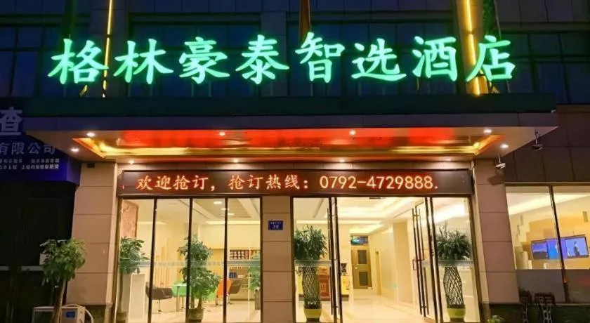 GreenTree Inn Express Gongqing City Nanchang University