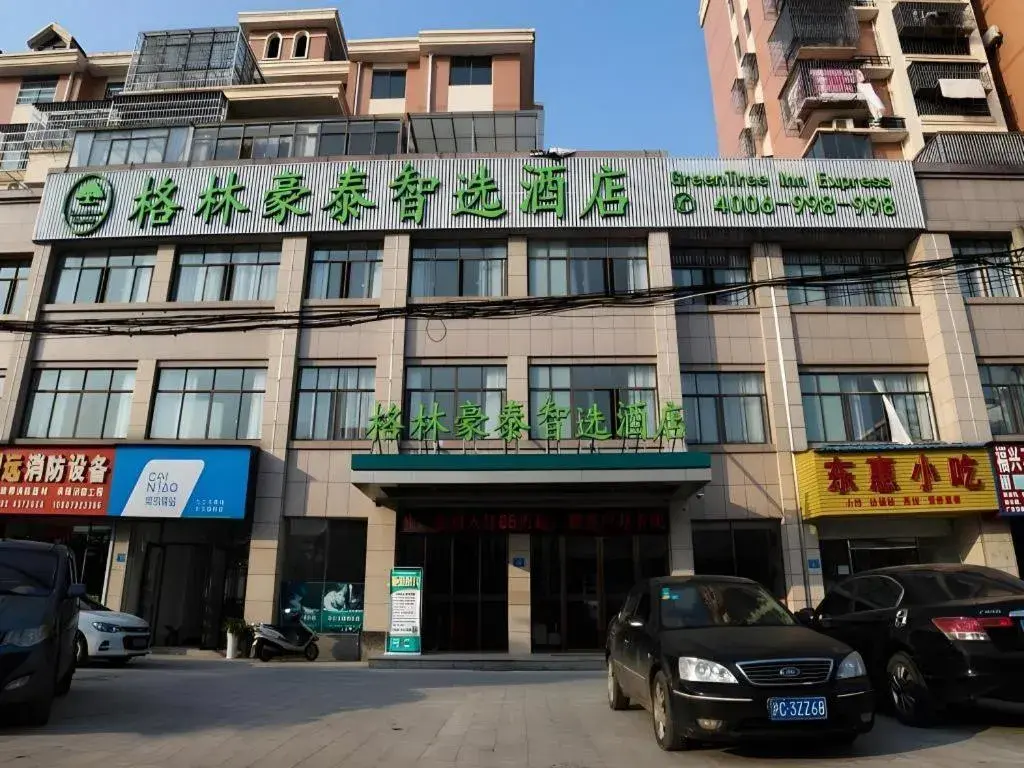 GreenTree Inn Express Gongqing City Nanchang University GreenTree Inn Express Gongqing City Nanchang University