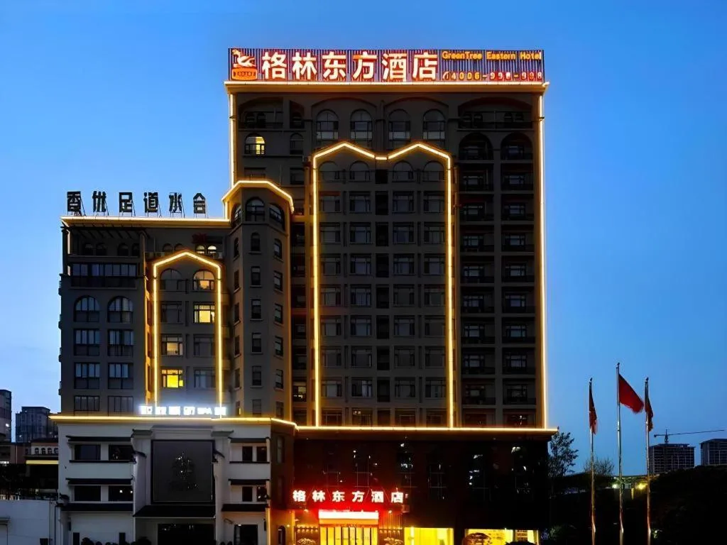 GreenTree Eastern Hotel Huai'an Bus Station Zhou Enlai Memorial