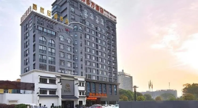 GreenTree Eastern Hotel Huai'an Bus Station Zhou Enlai Memorial