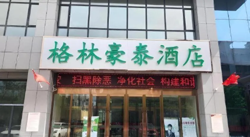 GreenTree Inn Urumqi Airport Tianyi International City