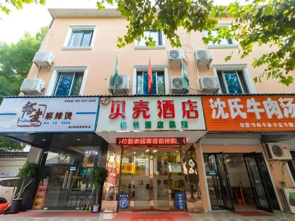 Shell Wuxi Binhu District Daoxiang Xincun Shell Wuxi Binhu District Daoxiang Xincun