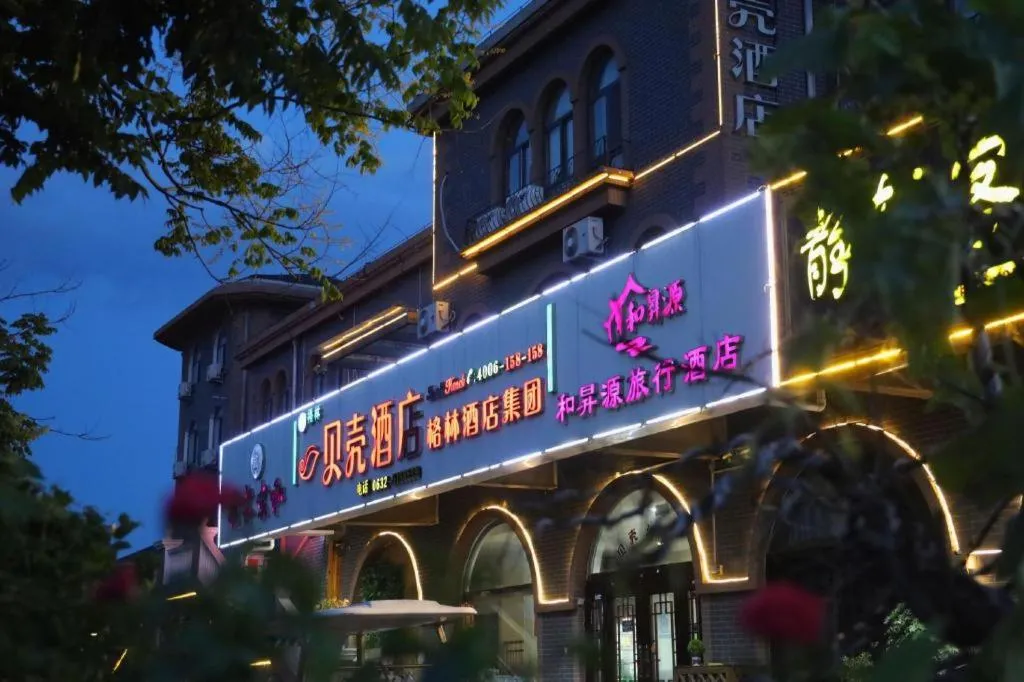 Shell Zaozhuang Taierzhuang Ancient City East Gate Hotel