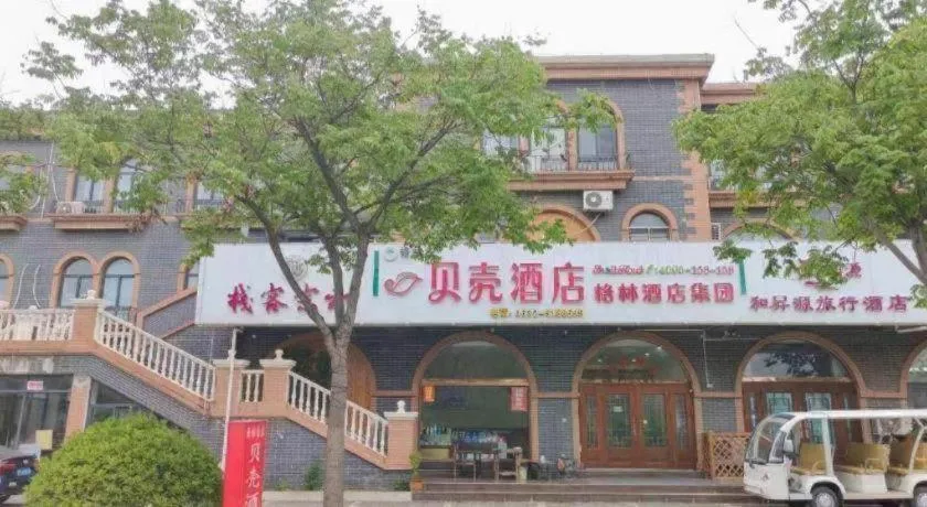 Shell Zaozhuang Taierzhuang Ancient City East Gate Hotel