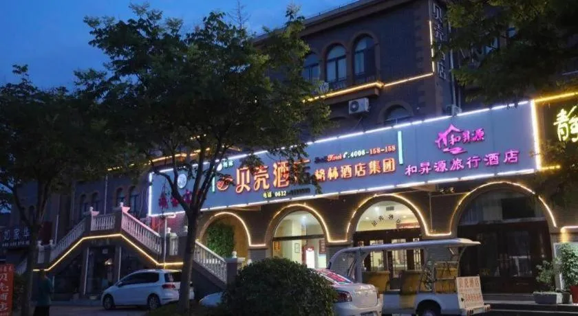 Shell Zaozhuang Taierzhuang Ancient City East Gate Hotel