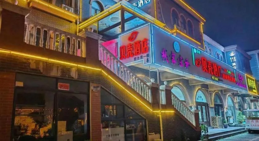 Shell Zaozhuang Taierzhuang Ancient City East Gate Hotel