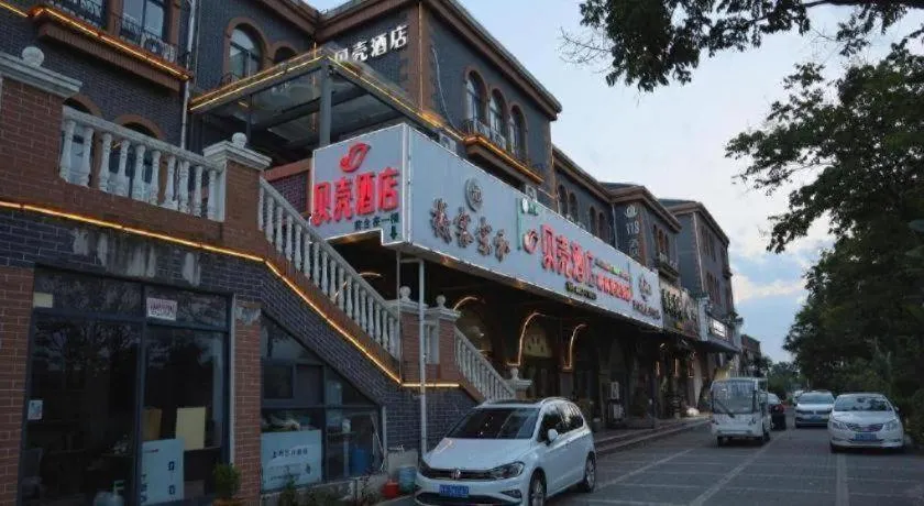 Shell Zaozhuang Taierzhuang Ancient City East Gate Hotel