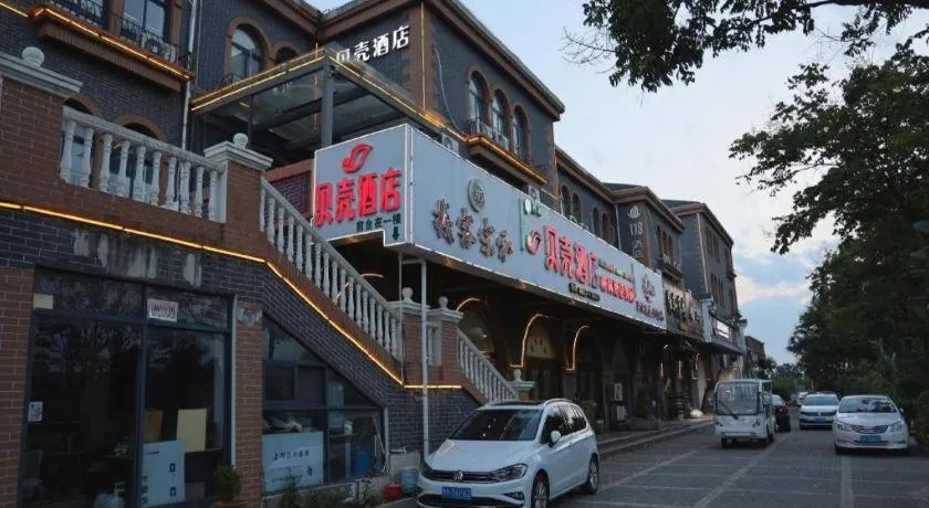 Shell Zaozhuang Taierzhuang Ancient City East Gate Hotel