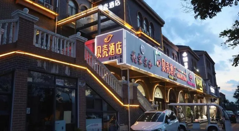 Shell Zaozhuang Taierzhuang Ancient City East Gate Hotel